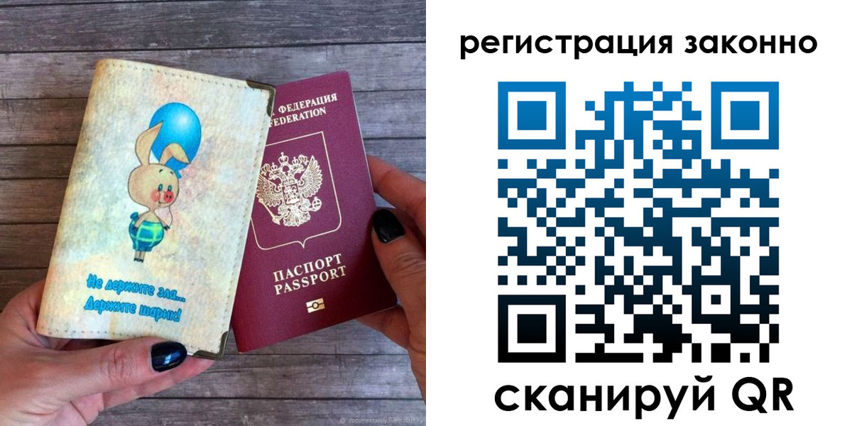 временная регистрация в Дмитрове