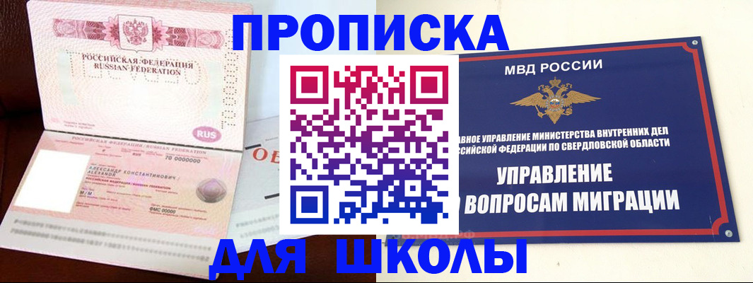 временная регистрация собственник в Дмитрове
