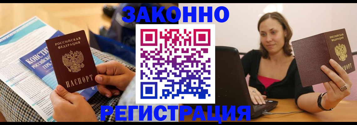 миграционный учет в Дмитрове