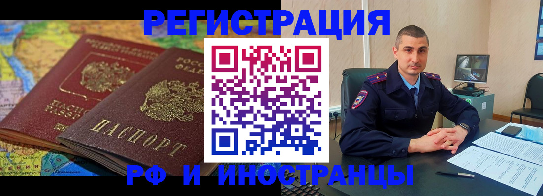 временная регистрация гарантия в Дмитрове