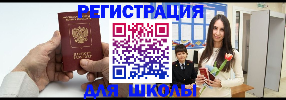 временная регистрация купить в Дмитрове