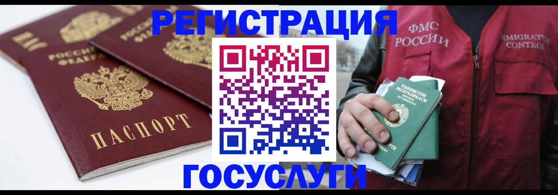 прописка паспорт в Дмитрове